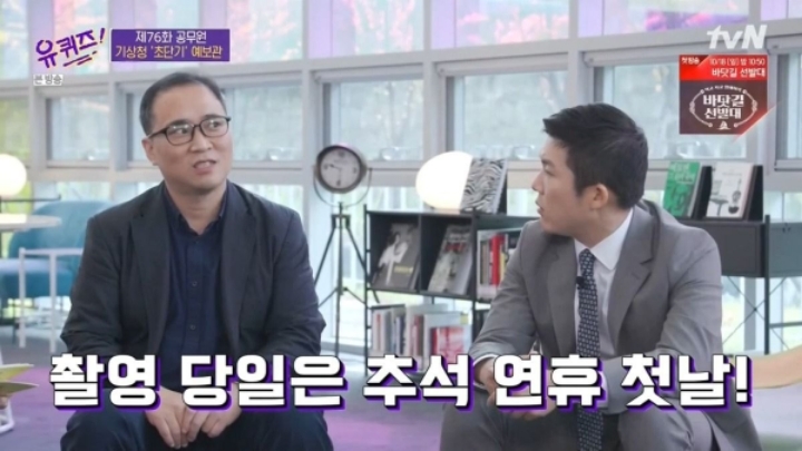 [유퀴즈] 기상청 초단기 예보관의 일과.JPG | 인스티즈