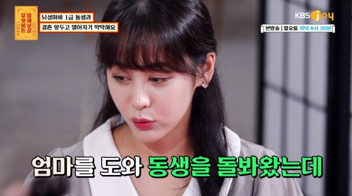 뇌성마비 1급 동생 두고 결혼하기 막막하다는 예비신부.JPG | 인스티즈