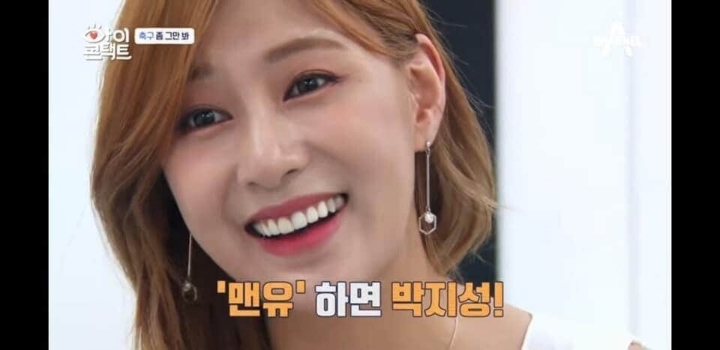 유니폼 선물받고 실망한 에이핑크 오하영.JPG | 인스티즈