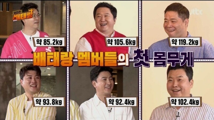 정형돈, 안정환 등 위대한 배태랑 12주 다이어트 결과.JPG | 인스티즈