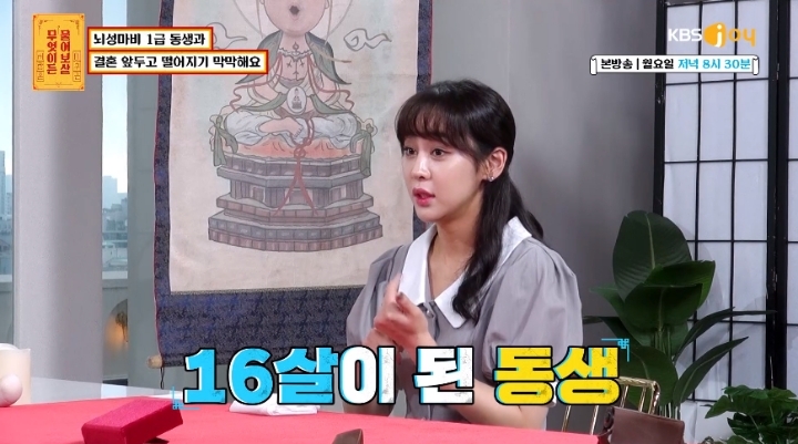 뇌성마비 1급 동생 두고 결혼하기 막막하다는 예비신부.JPG | 인스티즈