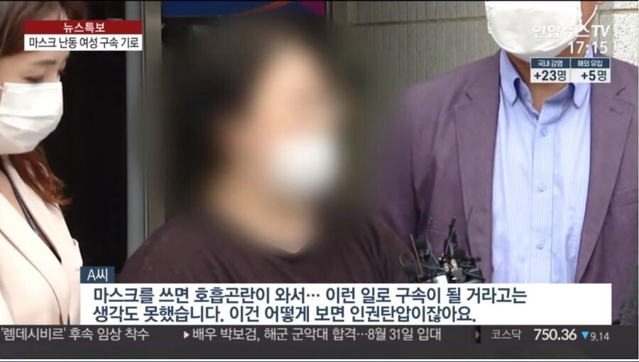 마스크 진상 아줌마의 변명 | 인스티즈