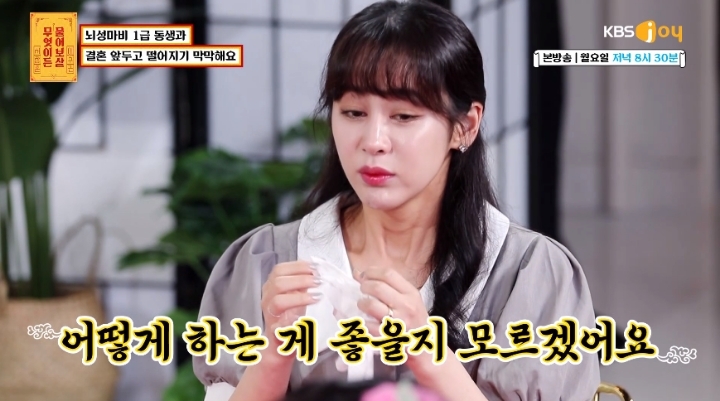 뇌성마비 1급 동생 두고 결혼하기 막막하다는 예비신부.JPG | 인스티즈