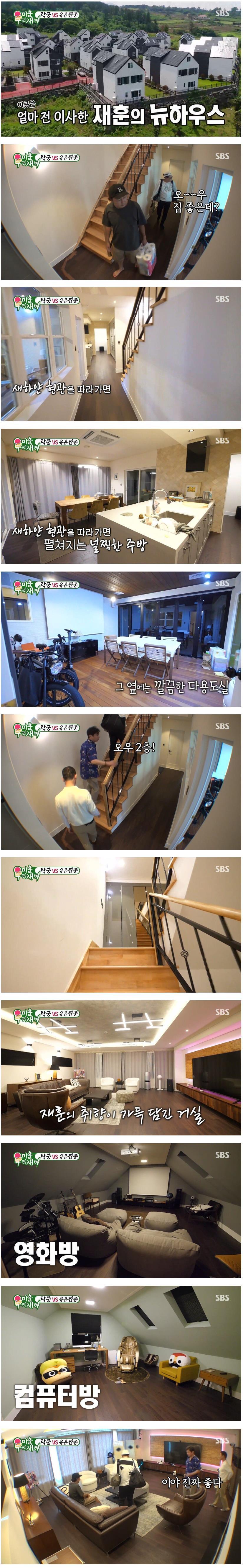 최근 이사했다는 탁재훈 제주도 집 ㄷㄷㄷ.jpg | 인스티즈