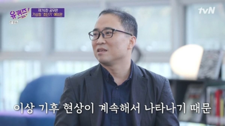 [유퀴즈] 기상청 초단기 예보관의 일과.JPG | 인스티즈