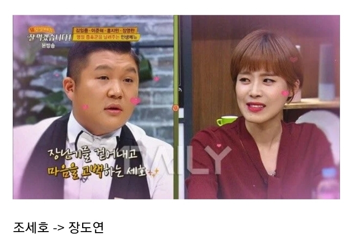 동료 짝사랑 스토리 밝혔던 코미디언들 JPG | 인스티즈