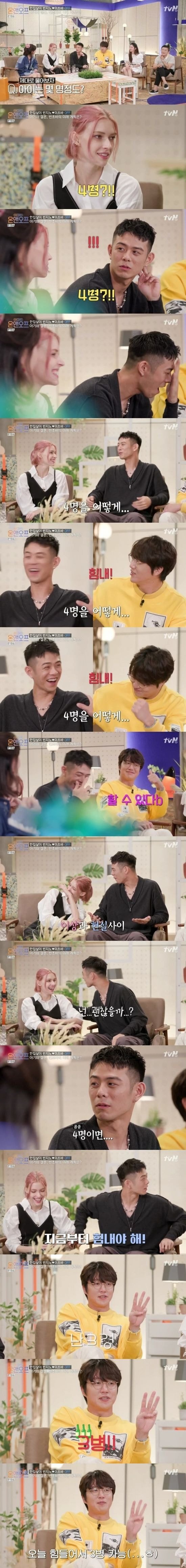 아이를 넷 낳고싶은 미초바.JPG | 인스티즈