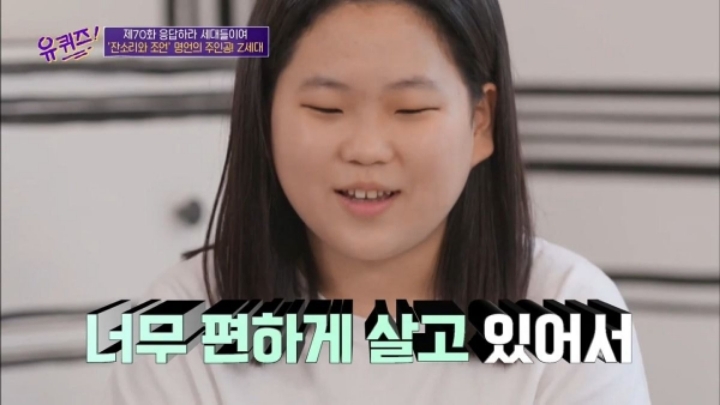 [유퀴즈] 중2 수영양의 장래희망.JPG | 인스티즈