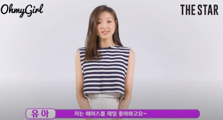 오마이걸 유아의 원피스 최애.JPG | 인스티즈