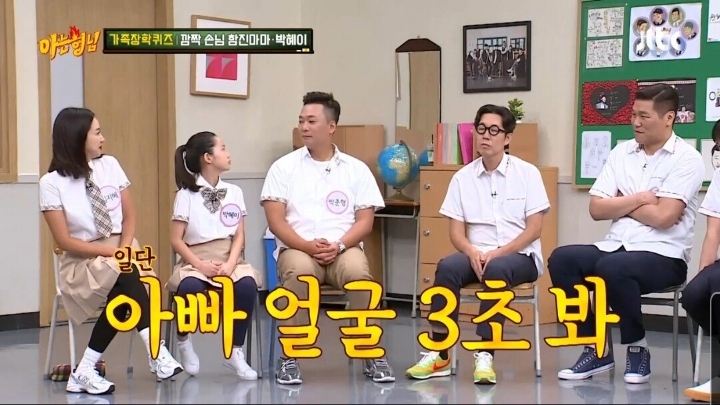 박준형 딸이 뽑은 박준형vs김영철 외모 대결.JPG | 인스티즈