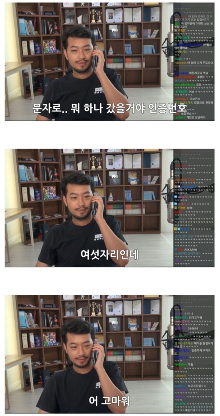 애새끼맨 그 자체인 침착맨...JPG | 인스티즈