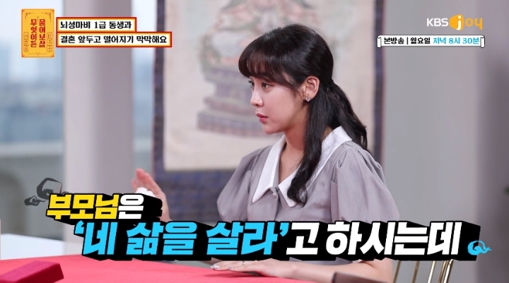 뇌성마비 1급 동생 두고 결혼하기 막막하다는 예비신부.JPG | 인스티즈