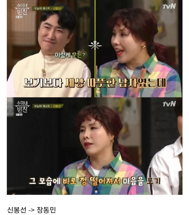 동료 짝사랑 스토리 밝혔던 코미디언들 JPG | 인스티즈