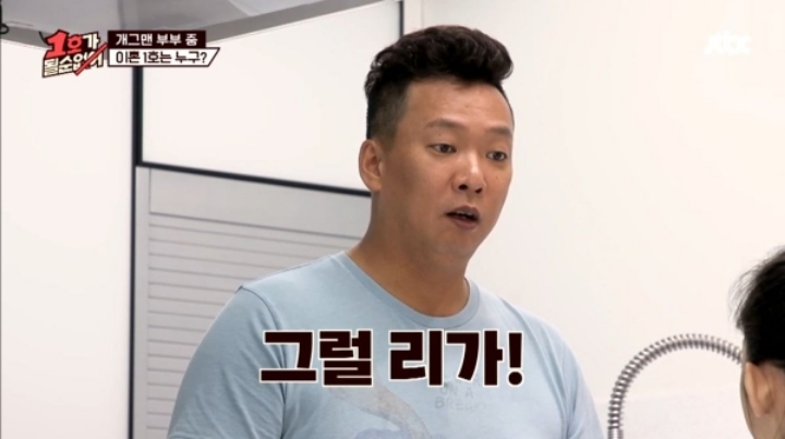 박준형-김지혜 딸이 잠깐 행복했던 이유.JPG | 인스티즈