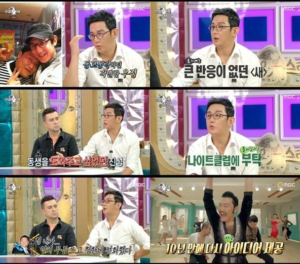 20년전쯤 인기 많았던 오늘 라스 출연한 예능인.JPG | 인스티즈