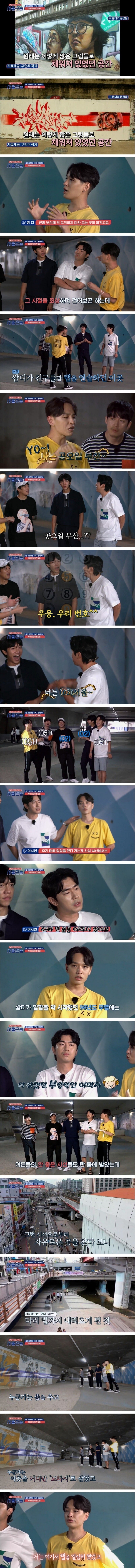 스압] 사이먼 도미닉이 중학생 때 힙합을 연습했던 클럽, 투팍.JPG | 인스티즈