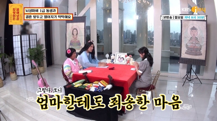 뇌성마비 1급 동생 두고 결혼하기 막막하다는 예비신부.JPG | 인스티즈