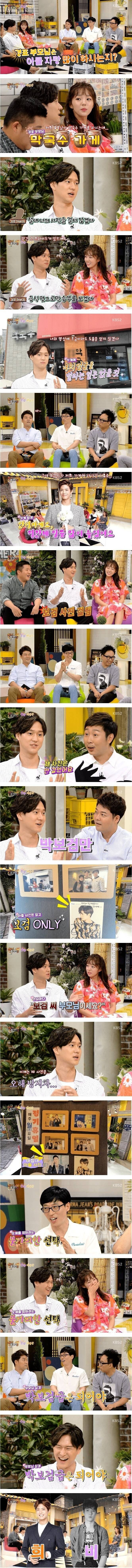 연예인 아들 사진을 걸지 않겠다는 사장님.JPG | 인스티즈