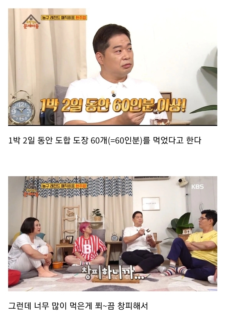 [옥탑방의문제아들] 원나잇 푸드트립 당시 제작진에게 서운했었던 현주엽 (스압).JPG | 인스티즈