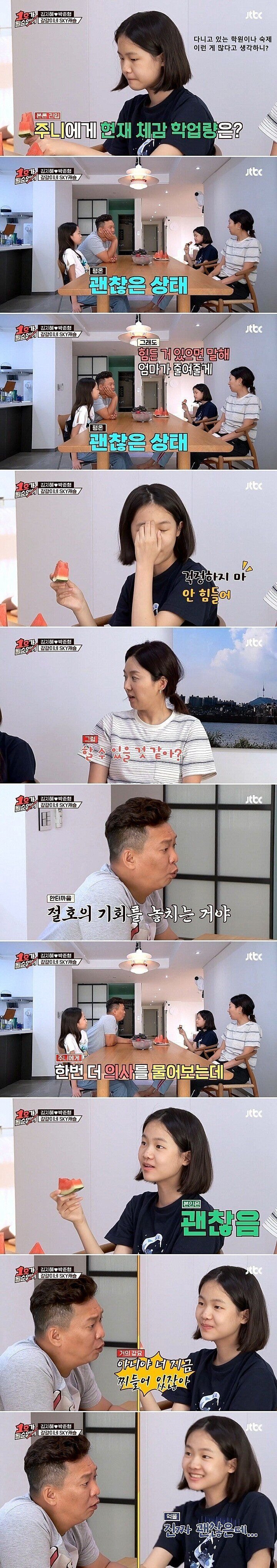 박준형 김지혜 부부 딸이 생각하는 공부.JPG | 인스티즈