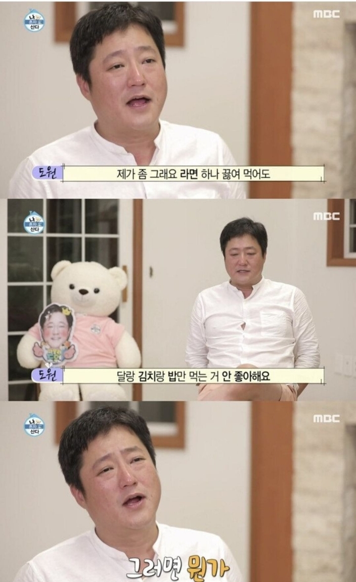 나혼자산다] 곽도원이 자기 스스로를 아끼는 방법 중 하나.JPG | 인스티즈
