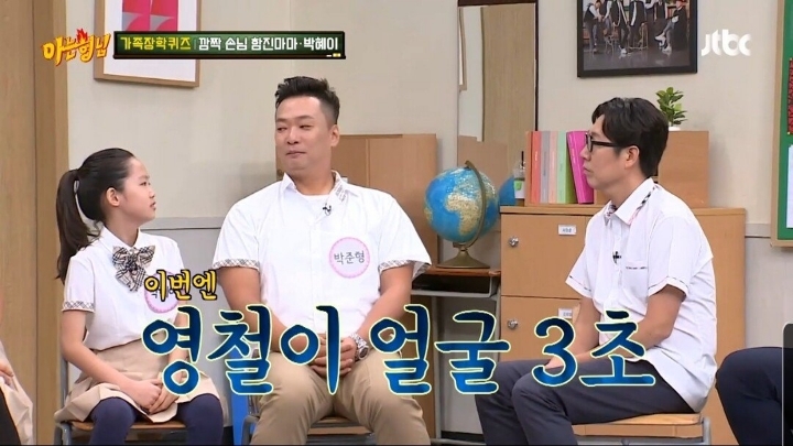 박준형 딸이 뽑은 박준형vs김영철 외모 대결.JPG | 인스티즈