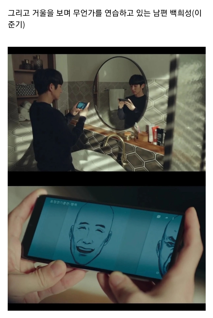 반사회적 인격장애 성향이 있는 아빠가 어린딸을 교육하는 방법 ㄷㄷㄷ(feat.악의꽃).JPG(스압) | 인스티즈