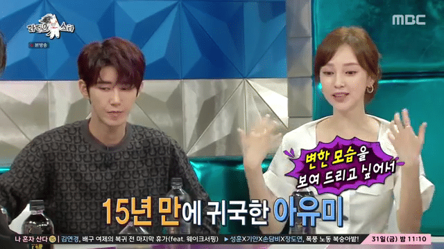 라디오스타나오고 유튜브 구독자 10배나 늘어난 아유미.JPG | 인스티즈