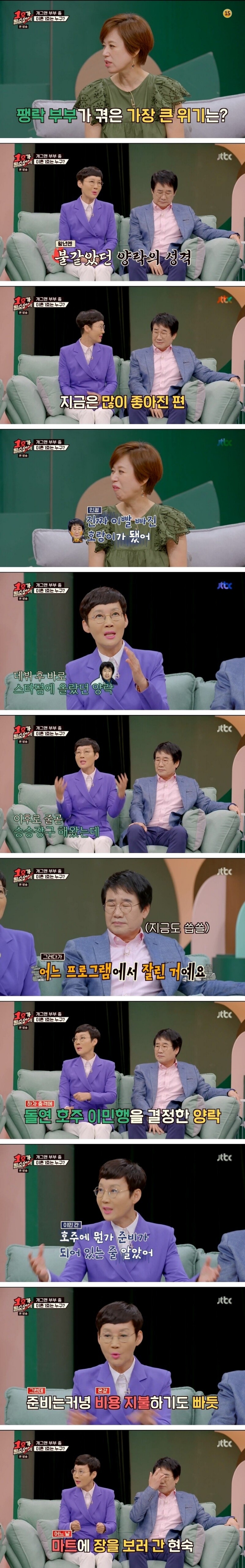 최양락이 갈비 뜯다가 운 이유.JPG | 인스티즈