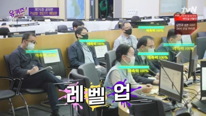 [유퀴즈] 기상청에서 날씨 예보를 잘 맞히면 기사화가 안됩니다.JPG | 인스티즈