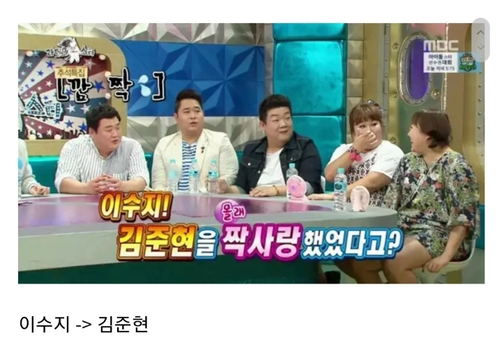 동료 짝사랑 스토리 밝혔던 코미디언들 JPG | 인스티즈