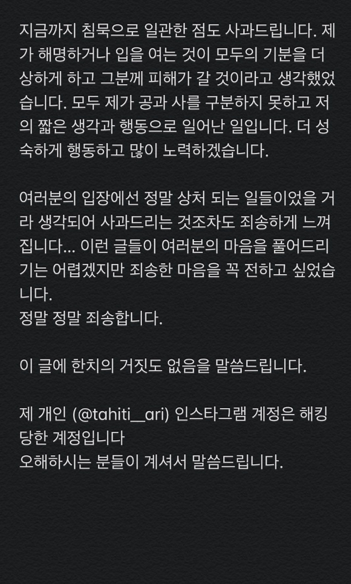 타이티 아리(려욱 여친) 글 올라옴.JPG | 인스티즈