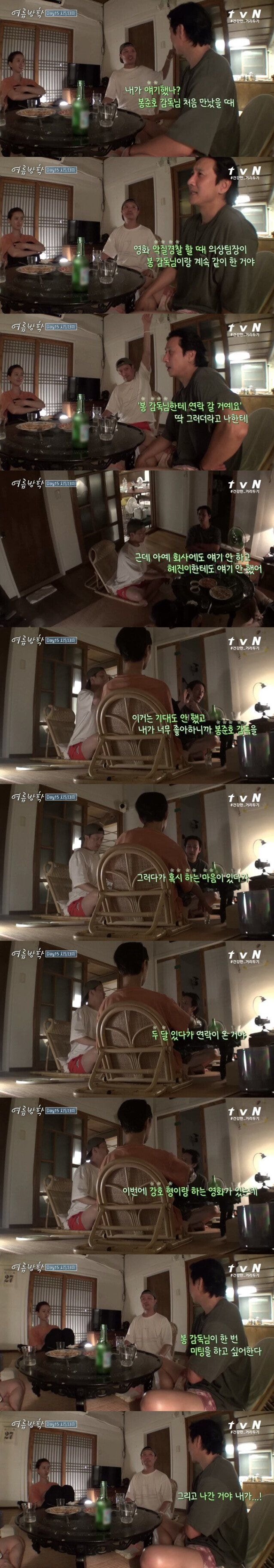 기생충 캐스팅되려고 자존심 버렸다는 이선균.JPG | 인스티즈