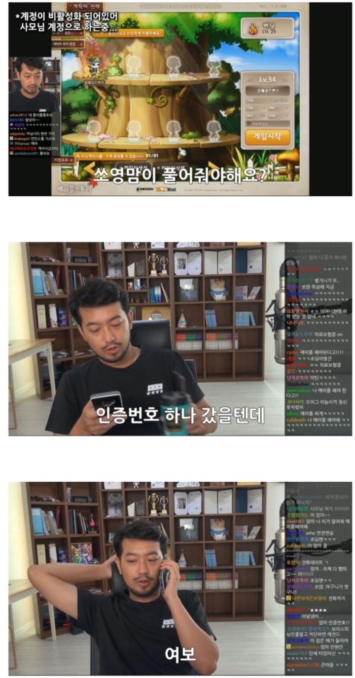 애새끼맨 그 자체인 침착맨...JPG | 인스티즈