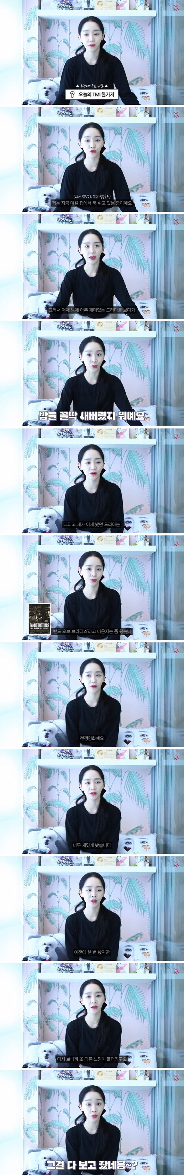 배우 신혜선이 최근 재밌게 봤다는 드라마.JPG | 인스티즈