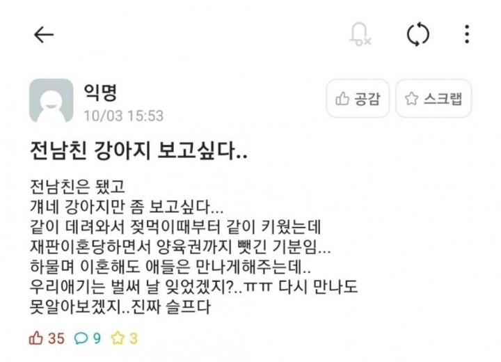 헤어지고 양육권 뺏긴 엄마.JPG | 인스티즈