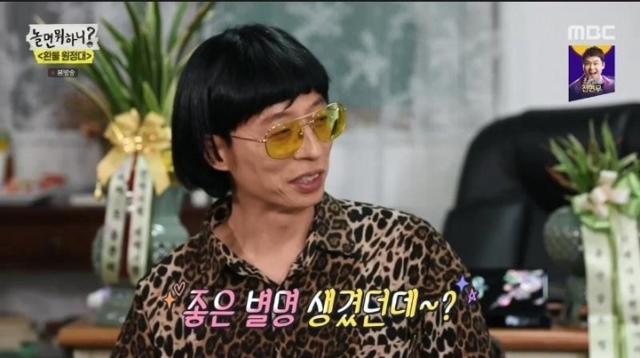 유재석 : 주지훈씨가 약간 들렀다 갔어 슬쩍 툭 치고 갔지.JPG | 인스티즈