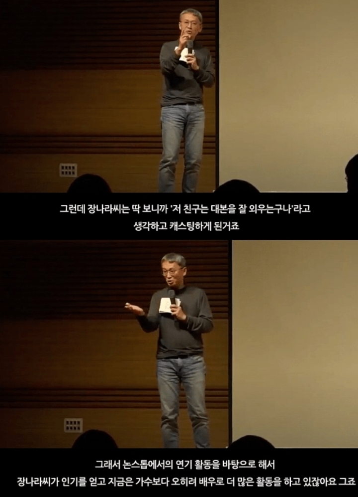 무명신인이었던 장나라를 논스톱이 캐스팅했던 이유 JPG | 인스티즈