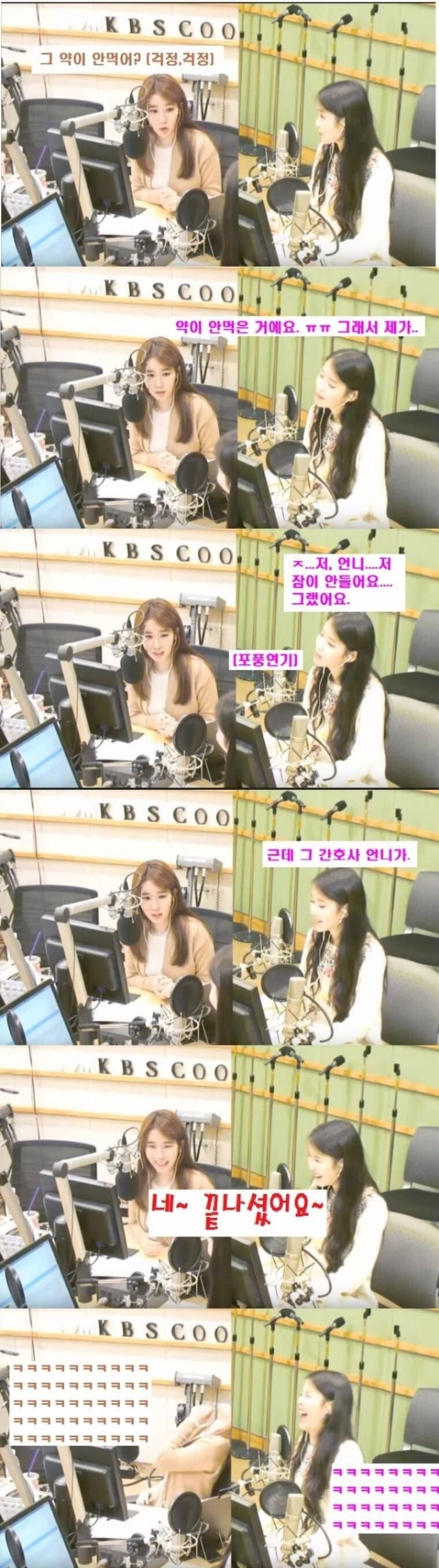 아이유 수면 마취썰 ㅋㅋㅋㅋ.JPG | 인스티즈