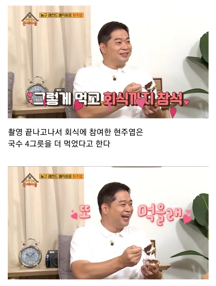 [옥탑방의문제아들] 원나잇 푸드트립 당시 제작진에게 서운했었던 현주엽 (스압).JPG | 인스티즈