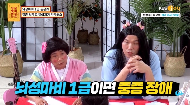 뇌성마비 1급 동생 두고 결혼하기 막막하다는 예비신부.JPG | 인스티즈