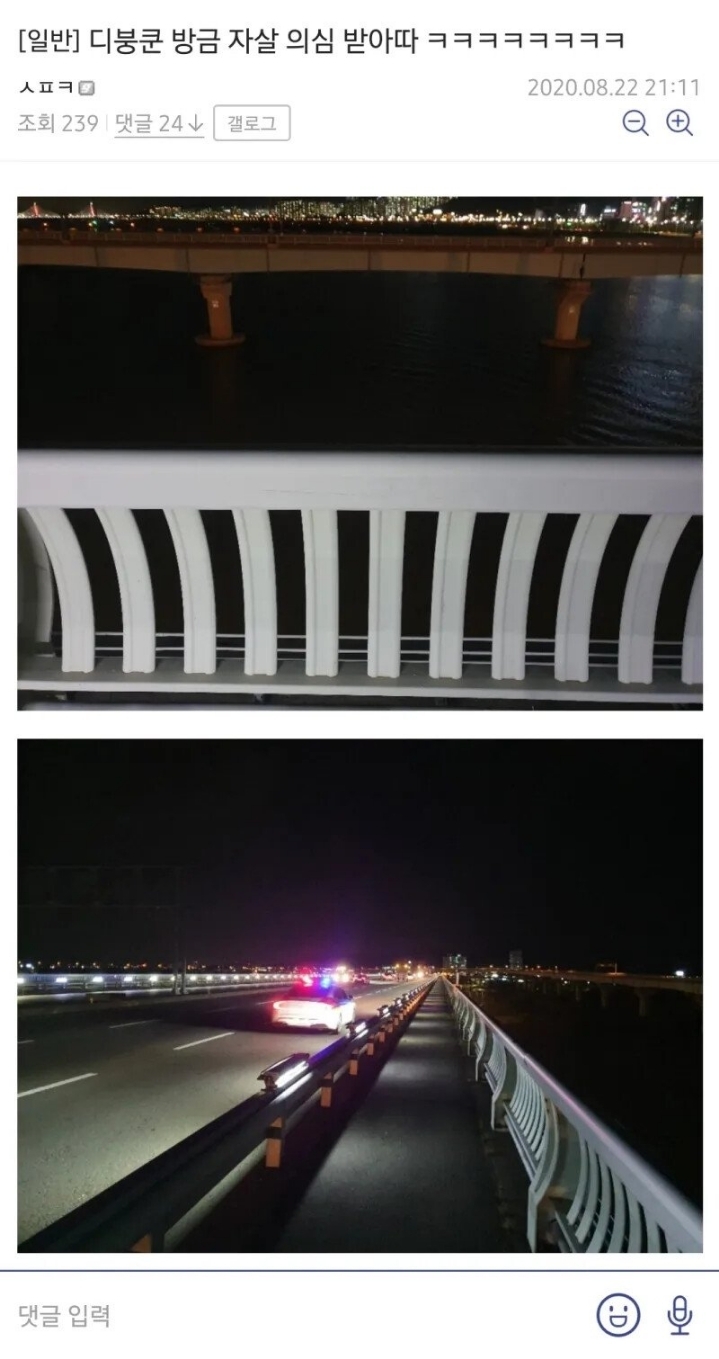 자살 의심받은 디씨인.JPG | 인스티즈