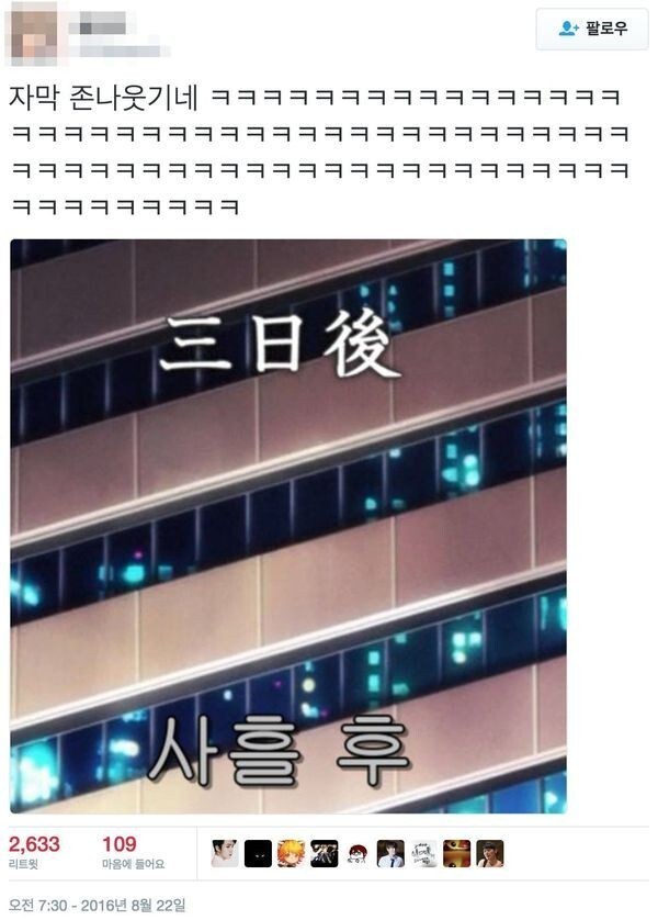 이미 예고됐었던 사흘논란.JPG | 인스티즈