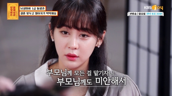 뇌성마비 1급 동생 두고 결혼하기 막막하다는 예비신부.JPG | 인스티즈