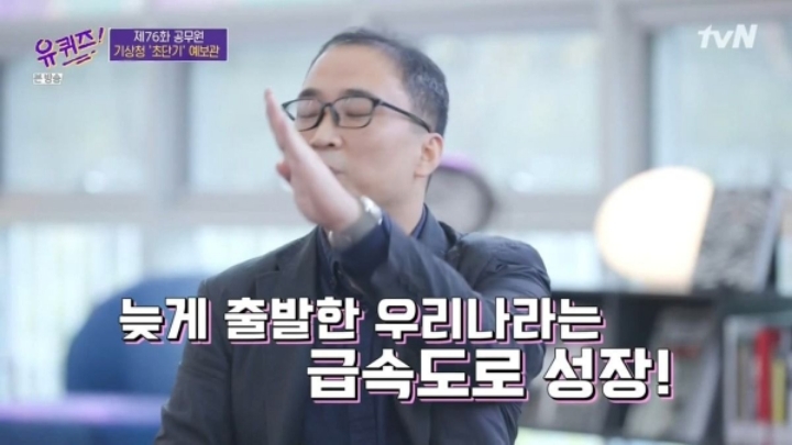 [유퀴즈] 기상청에서 날씨 예보를 잘 맞히면 기사화가 안됩니다.JPG | 인스티즈