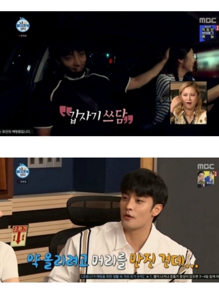 요즘 나혼산에서 우결 찍고 있는 손담비 성훈 JPGIF | 인스티즈