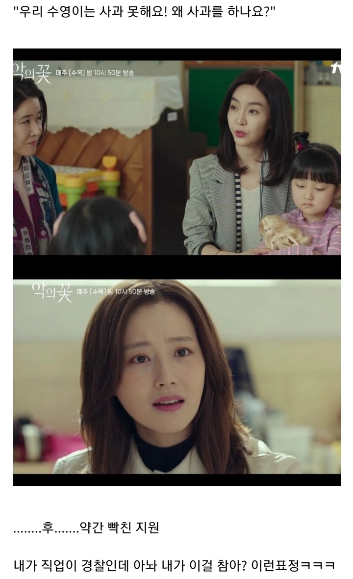 반사회적 인격장애 성향이 있는 아빠가 어린딸을 교육하는 방법 ㄷㄷㄷ(feat.악의꽃).JPG(스압) | 인스티즈