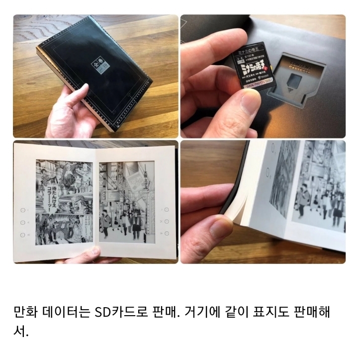 전자책보단 종이책 읽는게 낭만스럽지 않아? .JPG | 인스티즈
