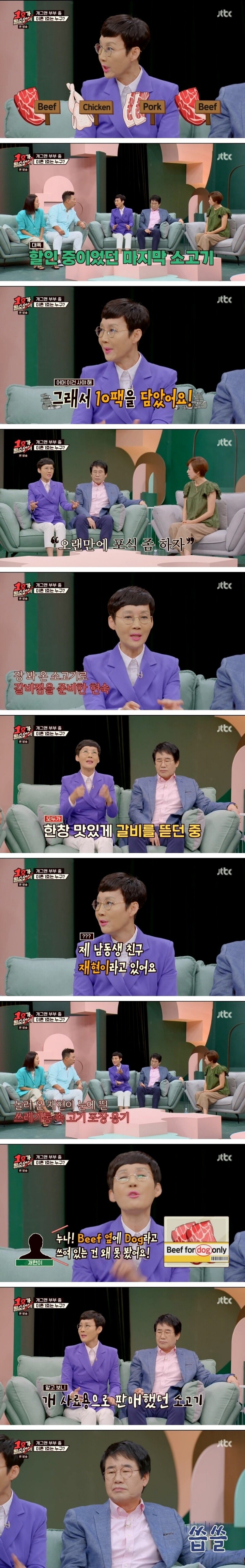 최양락이 갈비 뜯다가 운 이유.JPG | 인스티즈
