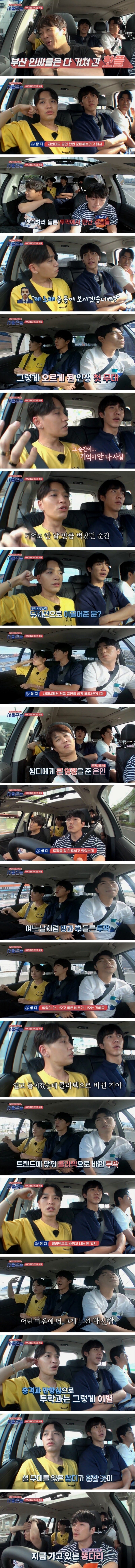 스압] 사이먼 도미닉이 중학생 때 힙합을 연습했던 클럽, 투팍.JPG | 인스티즈